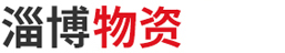 淄博譽(yù)潔陶瓷新材料有限公司